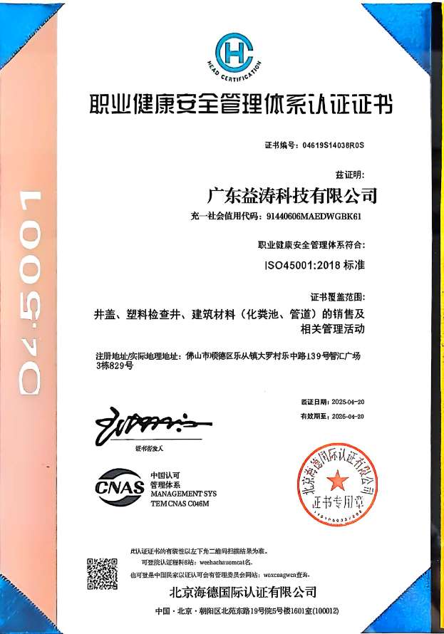 响水荣誉证书