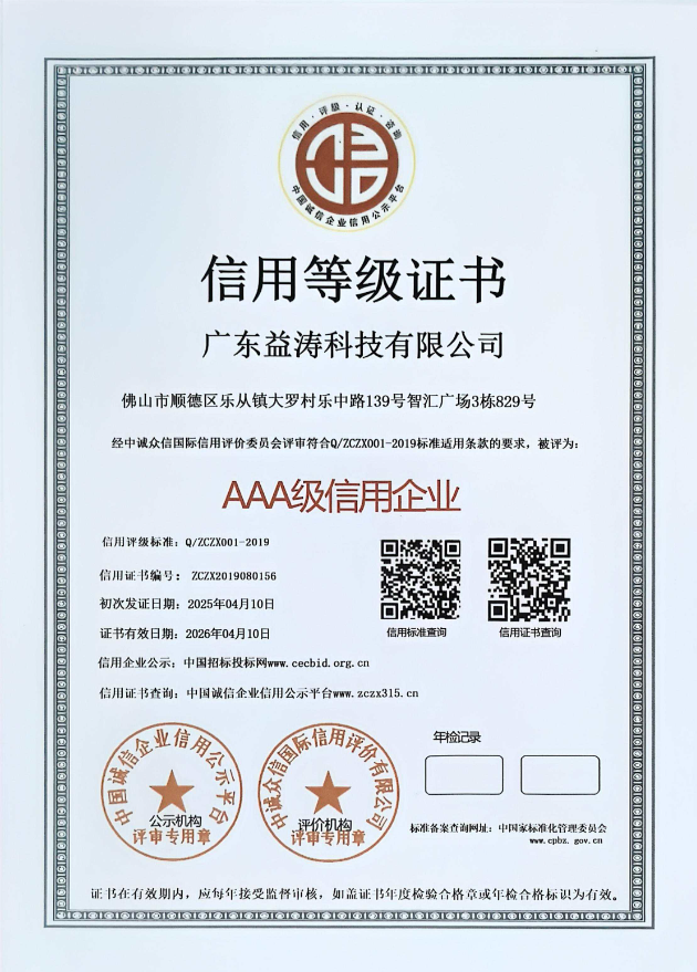 响水荣誉证书