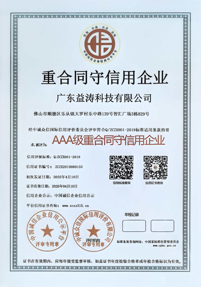 响水荣誉证书