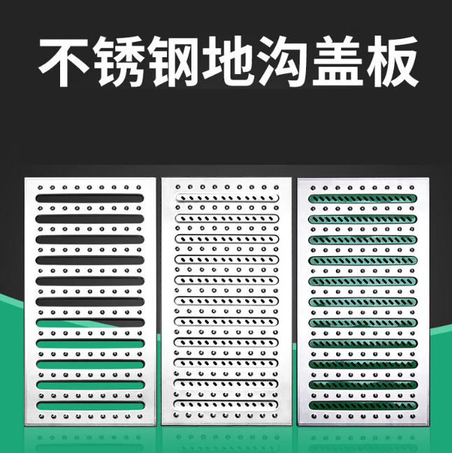 响水不锈钢沟盖板展示