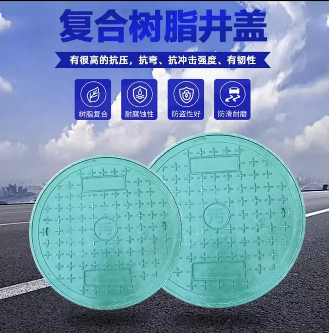 响水树脂复合圆井展示